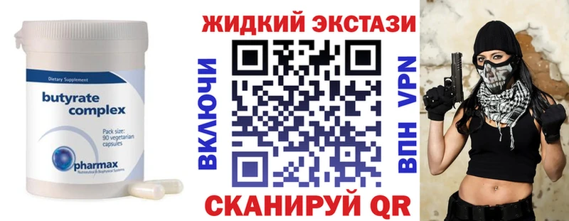 БУТИРАТ Butirat  наркошоп  Шали 