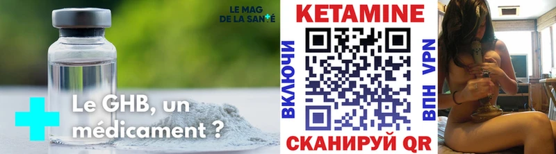 где купить наркотик  Шали  КЕТАМИН VHQ 