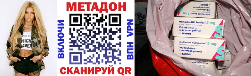 Метадон кристалл  магазин продажи   Шали 